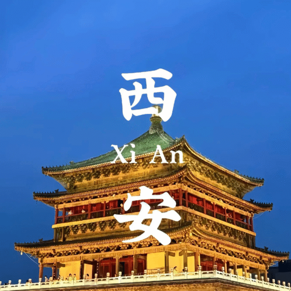 Xi An