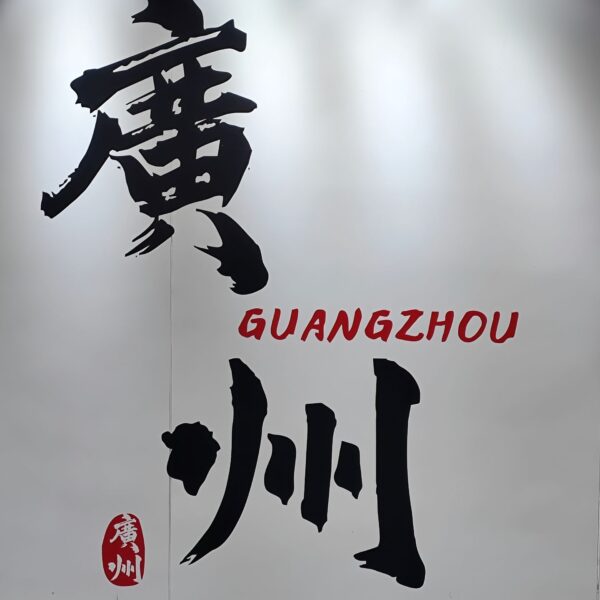 GuangZhou