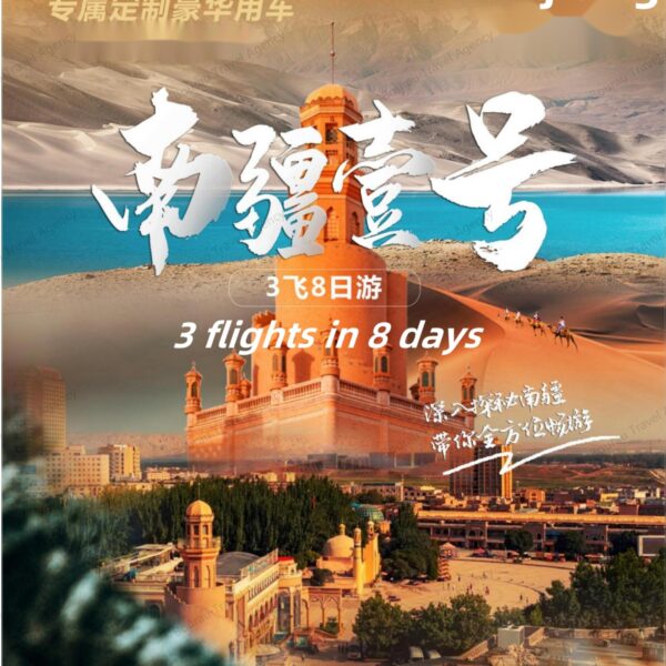 NanJiang