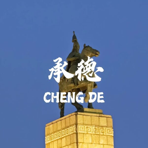 Beijing,Chengde