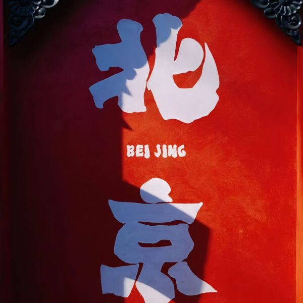 Beijing meets Shangri-La small group tour