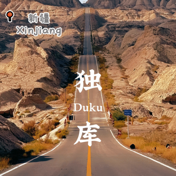 DuKu YiLi