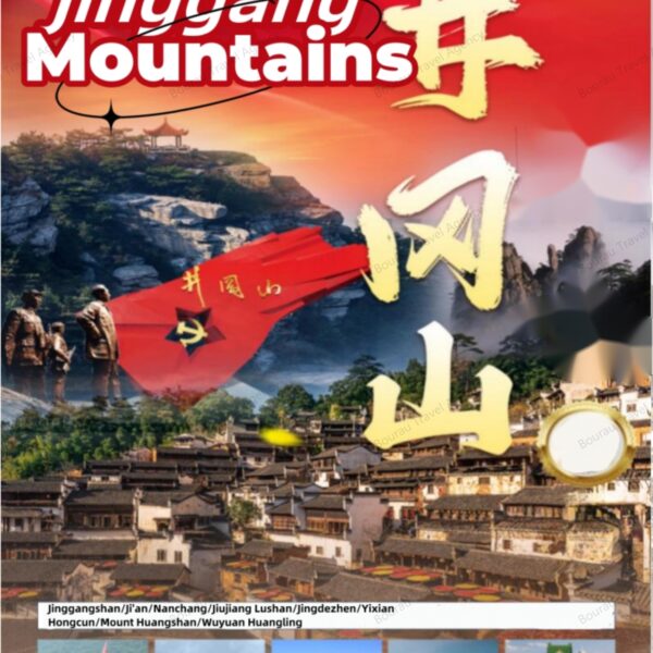 JingGang Mountains