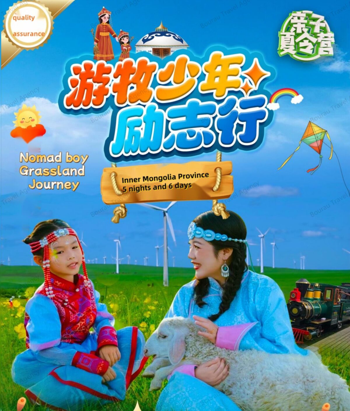 Nomad boy Grassland Journey