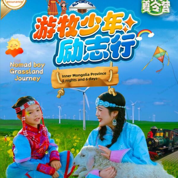 Nomad boy Grassland Journey