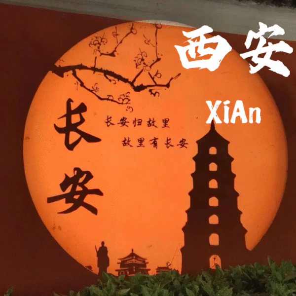 ChangAn